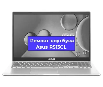 Замена тачпада на ноутбуке Asus R513CL в Ижевске